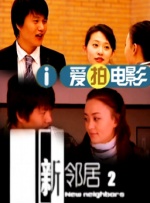 丰满的岳母